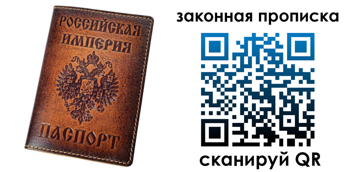 временная регистрация надежно в России