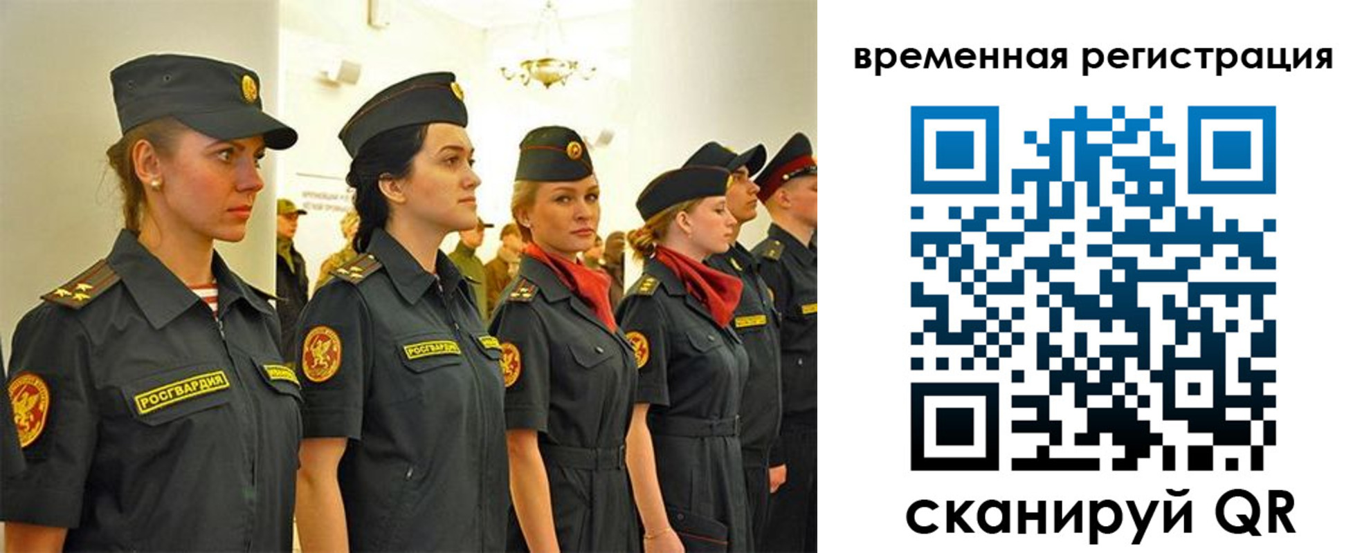 временная регистрация законно в России
