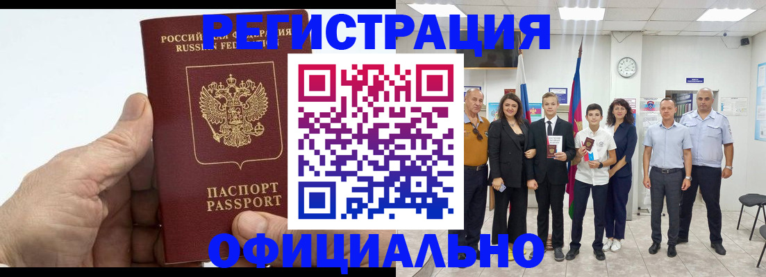 временная регистрация в квартире в России