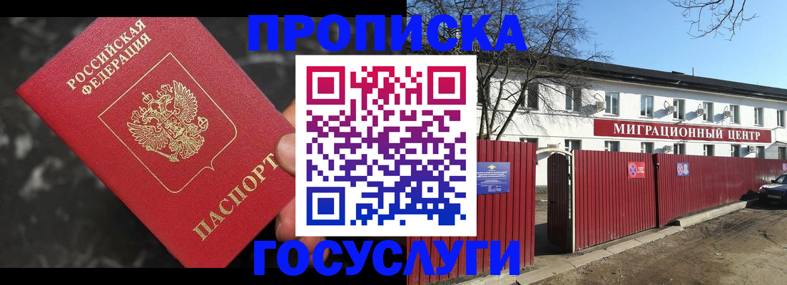 регистрация для дет. сада в России