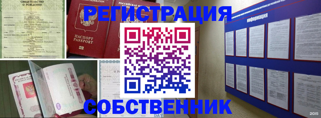 временная регистрация гарантия в России