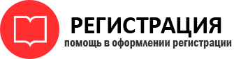 прописка в России id754164